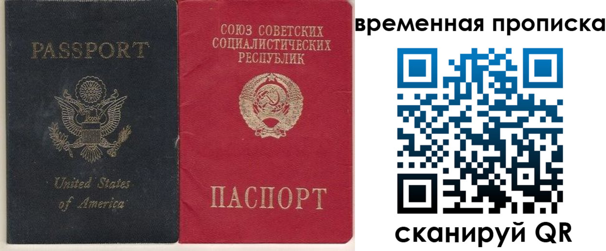 прописка для школы в Дербенте