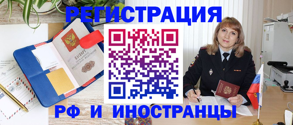 прописка ребенка в Дербенте