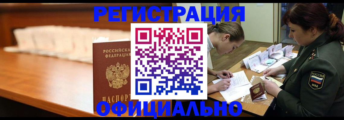 временная регистрация недорого в Дербенте